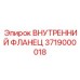 3719000018 ВНУТРЕННИЙ ФЛАНЕЦ Epiroc