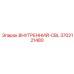 3702121480 ВНУТРЕННИЙ-CBL Epiroc