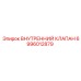 Внутренний клапан Epiroc 6996012879