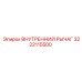 3222115500 ВНУТРЕННИЙ РЫЧАГ Epiroc