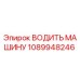 Фото компонента управления ВОДИТЬ МАШИНУ 1089948246 для техники Epiroc