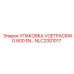 Высокотемпературное уплотнение для гидравлики Epiroc