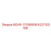 Радиаторная запчасть ВОИР-11106808 производства Epiroc