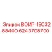 Оригинальный компонент 6243708700 ВОИР-1503288400 от Epiroc