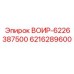 Запчасть для гидравлики ВОИР-6226387500 производства Epiroc