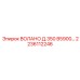 Фотография оригинальной детали Epiroc ВОЛАНО Д.350 В5900 с номером 2236112246