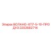 Фотография запчасти Epiroc ВОЛАНО-ХП7-5-10-ПРОДУЗ с номером 2202682714