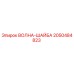 Оригинальная волна-шайба Epiroc артикул 2050484823