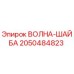 Оригинальная волна-шайба Epiroc артикул 2050484823
