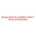 Оригинальная волновая шайба 9170020500 Epiroc в пакетной комплектации