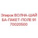 Оригинальная волновая шайба 9170020500 Epiroc в пакетной комплектации