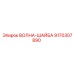 Оригинальная волновая шайба Epiroc 9170307890 диаметром 36 мм
