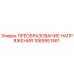 1089951461 ПРЕОБРАЗОВАНИЕ НАПРЯЖЕНИЯ Epiroc