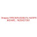 1625427351 ПРЕОБРАЗОВАТЕЛЬ НАПРЯЖЕНИЯ… Epiroc