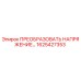 1625427353 ПРЕОБРАЗОВАТЕЛЬ НАПРЯЖЕНИЯ Epiroc