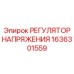 Прецизионный регулятор для генераторных установок