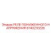 5740210226 РЕЛЕ ПОНИЖЕННОГО НАПРЯЖЕНИЯ Epiroc