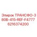 6216374200 ТРАНСФО-380В-415-REF-F4777 Epiroc