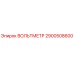 Оригинальный вольтметр Epiroc 2900508600 в упаковке
