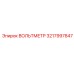 3217997847 ВОЛЬТМЕТР Epiroc