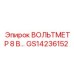 GS14236152 ВОЛЬТМЕТР 8 В… Epiroc