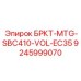 БРКТ-MTG-SBC410-VOL-EC35 арт.9245999070 Epiroc