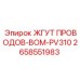 2658551983 ЖГУТ ПРОВОДОВ-ВОМ-PV310 Epiroc