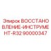 90000347 ВОССТАНОВЛЕНИЕ-ИНСТРУМЕНТ-R32 Epiroc