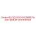 2657656928 ВОЗДУХООЧИСТИТЕЛЬ-ASM-DMLSP Epiroc