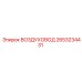 2653234431 Воздуховод Epiroc