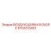 9753212453 ВОЗДУХОДУВКА В СБОРЕ Epiroc