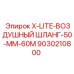60-метровый промышленный шланг 9030210800 для буровых Epiroc