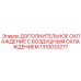 1310033277 ДОПОЛНИТЕЛЬНОЕ ОХЛАЖДЕНИЕ С ВОЗДУШНЫМ ОХЛАЖДЕНИЕМ Epiroc