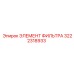 3222318933 ЭЛЕМЕНТ ФИЛЬТРА Epiroc