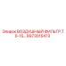 8973015473 ВОЗДУШНЫЙ ФИЛЬТР 7.5-15 Epiroc