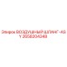 2658204348 ВОЗДУШНЫЙ ШЛАНГ-ASY Epiroc