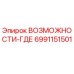 6991151501 ВОЗМОЖНОСТИ-ГДЕ Epiroc