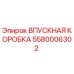 5580006302 Впускная коробка Epiroc