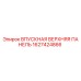 1627424866 ВПУСКНАЯ ВЕРХНЯЯ ПАНЕЛЬ Epiroc