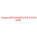 5112330256 ВПУСКНОЙ БЛОК | Epiroc