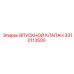3310113500 ВПУСКНОЙ КЛАПАН Epiroc