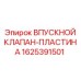 Фото клапана Epiroc артикул 1625391501