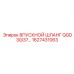 1627431063 ВПУСКНОЙ ШЛАНГ QGD30/37 Epiroc