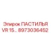 8973036452 ПАСТИЛЬЯ VR 15 Epiroc