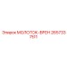 2657337511 МОЛОТОК-ВРЕН Epiroc