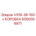 Деталь VS18-38-160 + КОРОБКА Epiroc артикул 6060009971