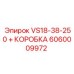 Оригинальная деталь VS18-38-250 + КОРОБКА 6060009972 Epiroc