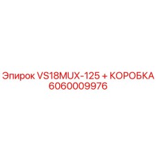 Оригинальный адаптер Epiroc VS18MUX-125 с коробкой передач артикул 6060009976