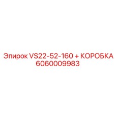 Комплект редуктора Epiroc VS22-52-160 с коробкой артикул 6060009983