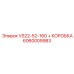 Комплект редуктора Epiroc VS22-52-160 с коробкой артикул 6060009983